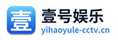 壹号娱乐 Logo